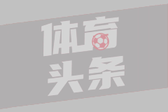 阿斯顿维拉